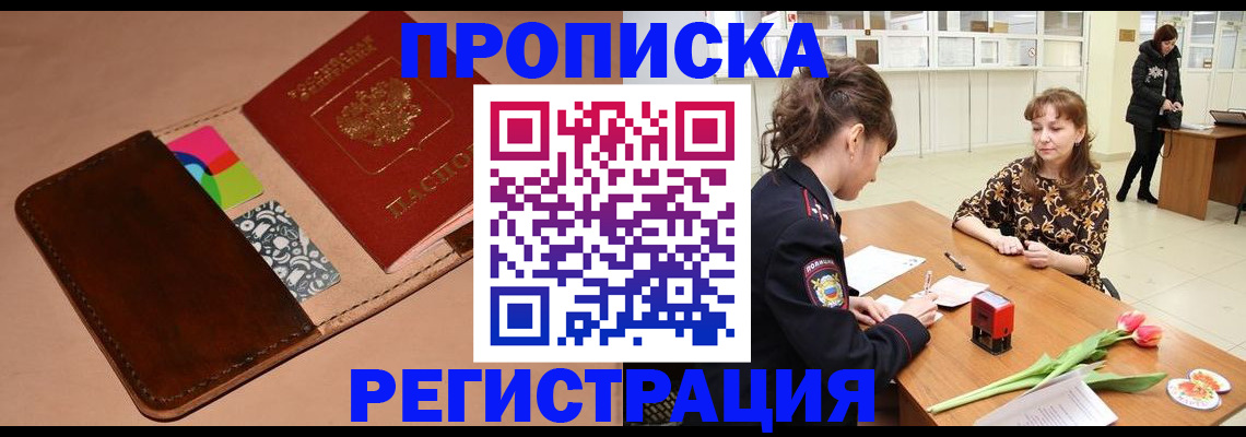 временная регистрация гарантия в Орловской области