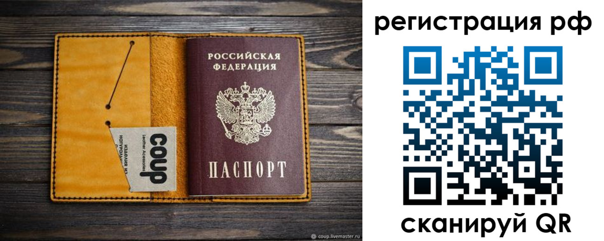 прописка паспорт в Орловской области