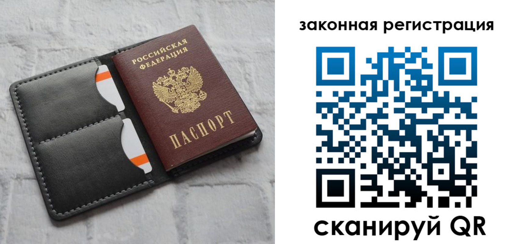 временная прописка в Орловской области